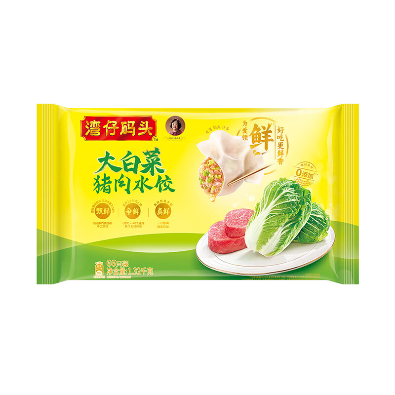 湾仔码头 水饺皇后推荐【年货送礼】速冻饺子 早餐速食 生鲜食品 1320G大白菜猪肉水饺*2