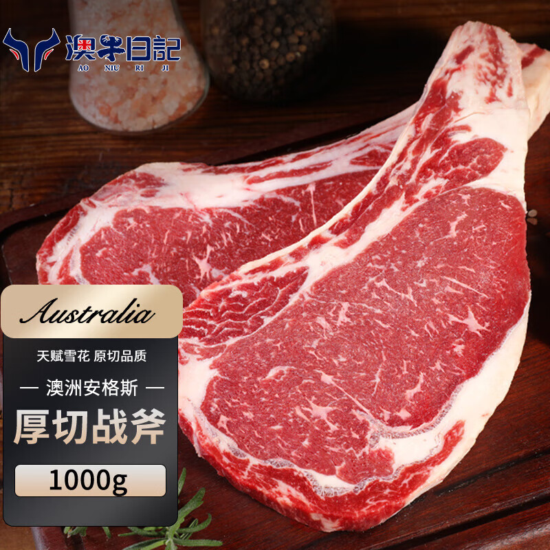 澳牛日记 澳洲安格斯谷饲战斧原切牛排 净重2斤 澳洲雪花牛肉新鲜牛扒