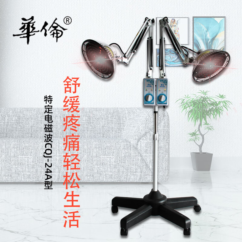 华伦双头神灯tdp烤灯电磁波治疗器家用医用远红外线理疗仪针灸灯