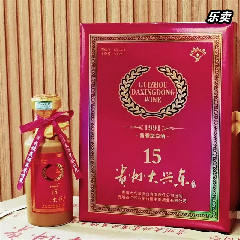 smvp贵州大兴东酒15年酱香型53度500ml/瓶精美礼盒装 500ml*1瓶