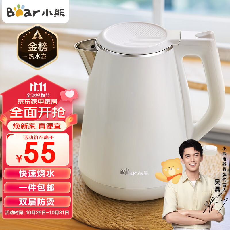 小熊（Bear）烧水壶电水壶热水壶电热水壶开水壶1.5L大容量养生304不锈钢内胆双层防烫ZDH-E15U2怎么看?