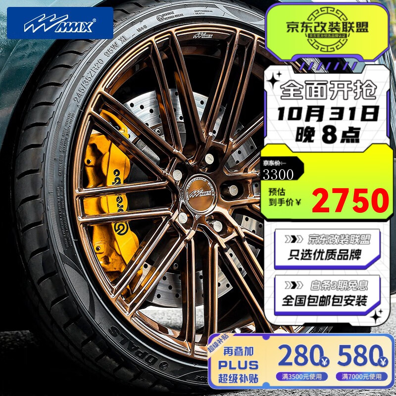 MMX锻造轮毂适用于凯迪拉克CT5揽胜A5奥迪S5 Q7奔驰保时捷5宝马6系GT 个性化定制颜色/数据 18X8.0J怎么看?