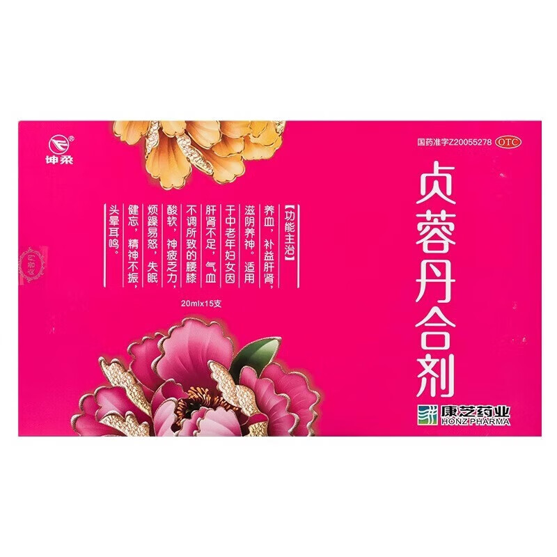 [坤柔] 贞蓉丹合剂  20ml*15支/盒 养血 补益肝肾 滋阴养神 1盒