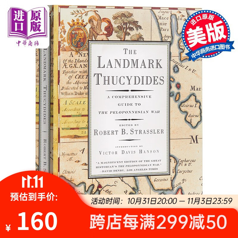 伯罗奔尼撒战争完全指南 英文原版 欧洲史 The Landmark Thucydides怎么样,好用不?