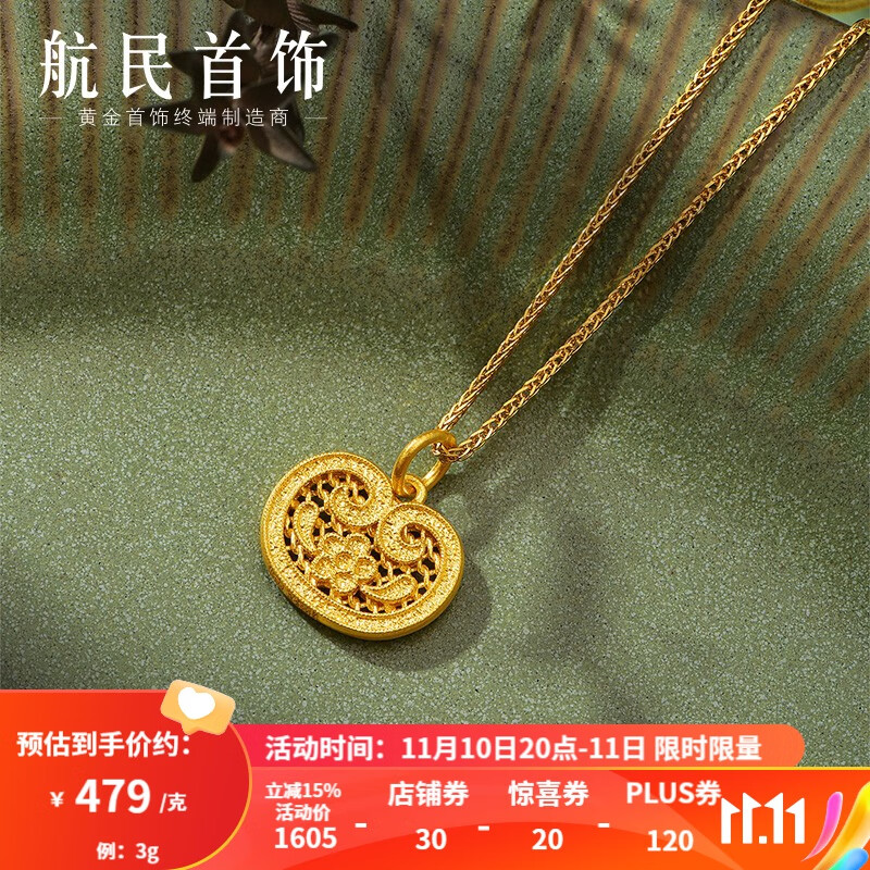京东黄金吊坠最低价查询平台|黄金吊坠价格比较
