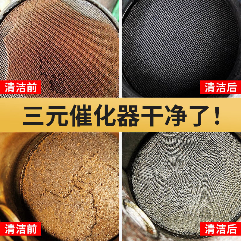車仆黑金装三元催化清洗除积碳剂汽车发动机深度清洁添加剂尾气清洁剂 黑金三元5瓶装【18万公里】