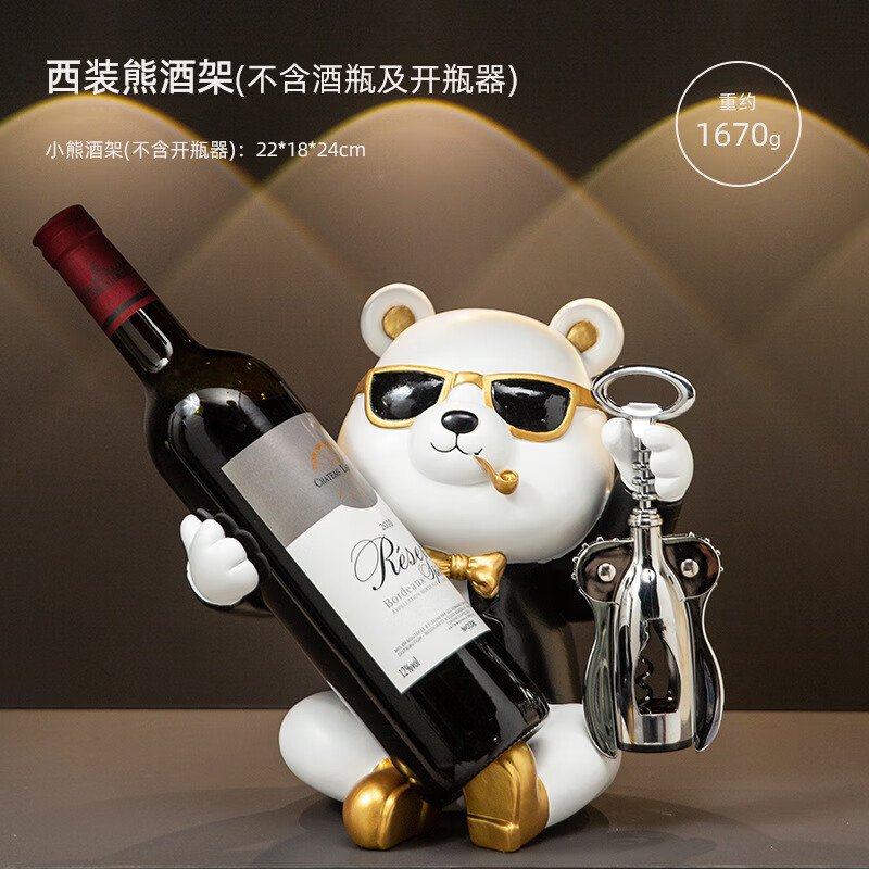 栀束暴力熊红酒架玄关电视柜酒柜轻奢装饰品酒驾乔迁开业礼品 西装熊