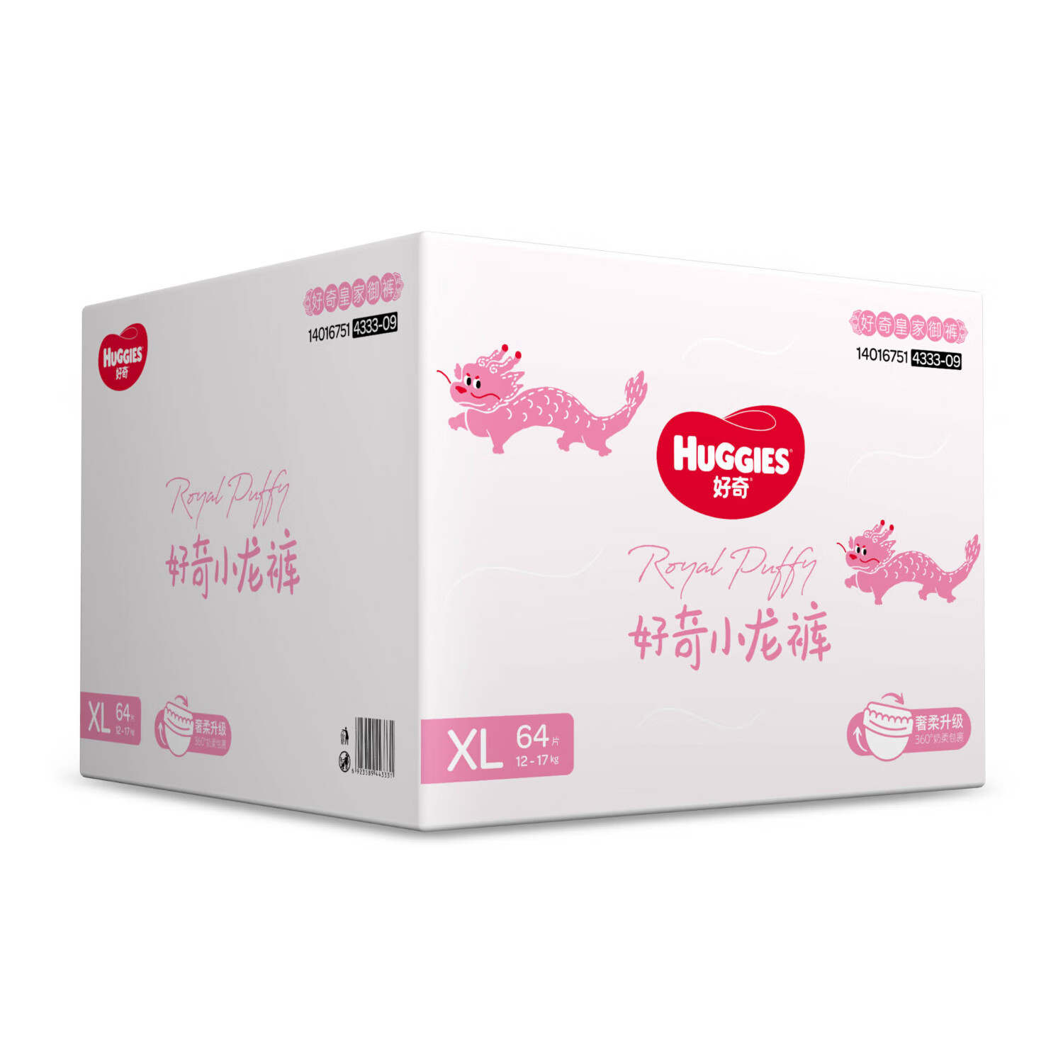 plus会员：好奇（Huggies）皇家御裤小龙裤拉拉裤XL64片全尺码任选 *2件