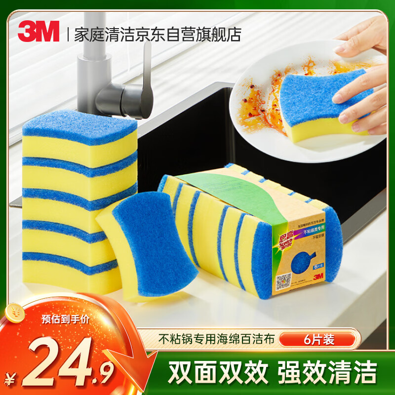 3M˼��ϴ�벼����ٽ಼ ��ճ��ר��ϴ�뺣�಻�����κ�Ĩ�� 6Ƭװ