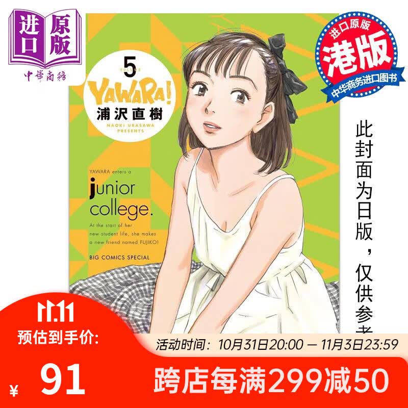 漫画 柔之道 完全版 5 以柔克刚 浦泽直树 港版漫画书 文化传信怎么看?
