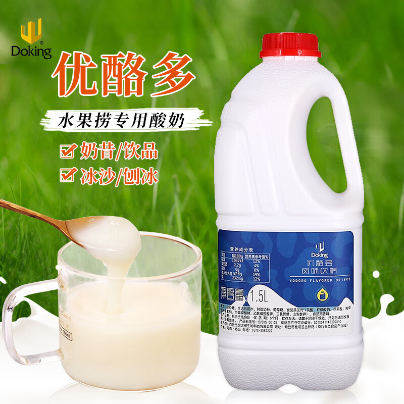 5l 浓缩原味乳酸多益生菌奶茶店专用水果捞酸奶配料 优酪多1.5l