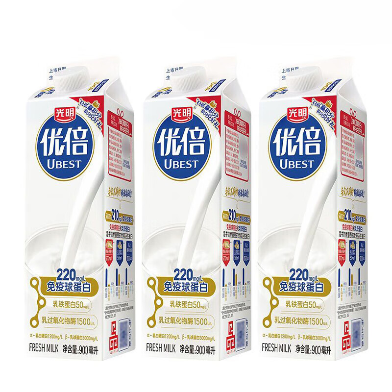 光明优倍鲜牛奶巴氏早餐奶低温生牛乳鲜奶900ml*3