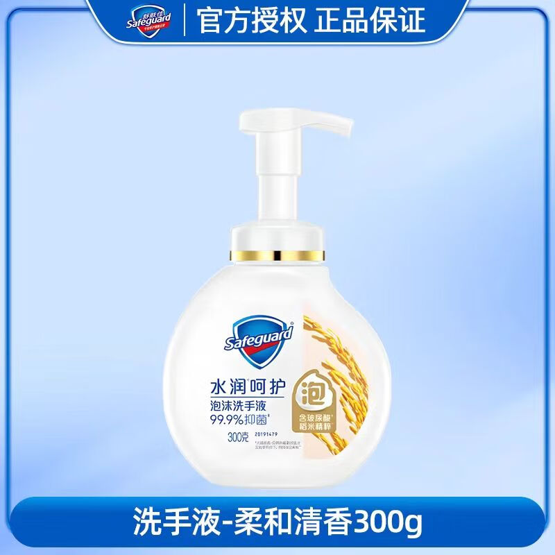 舒肤佳儿童宝宝婴幼儿健康泡泡沫抑菌洗手液300g有效除菌温和健康洗手液 稻米香300g