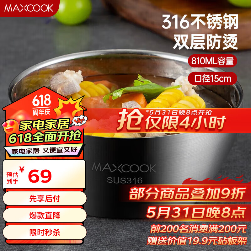 美厨（maxcook）316不锈钢碗 汤碗双层隔热 餐具面碗15cm MCWA9600