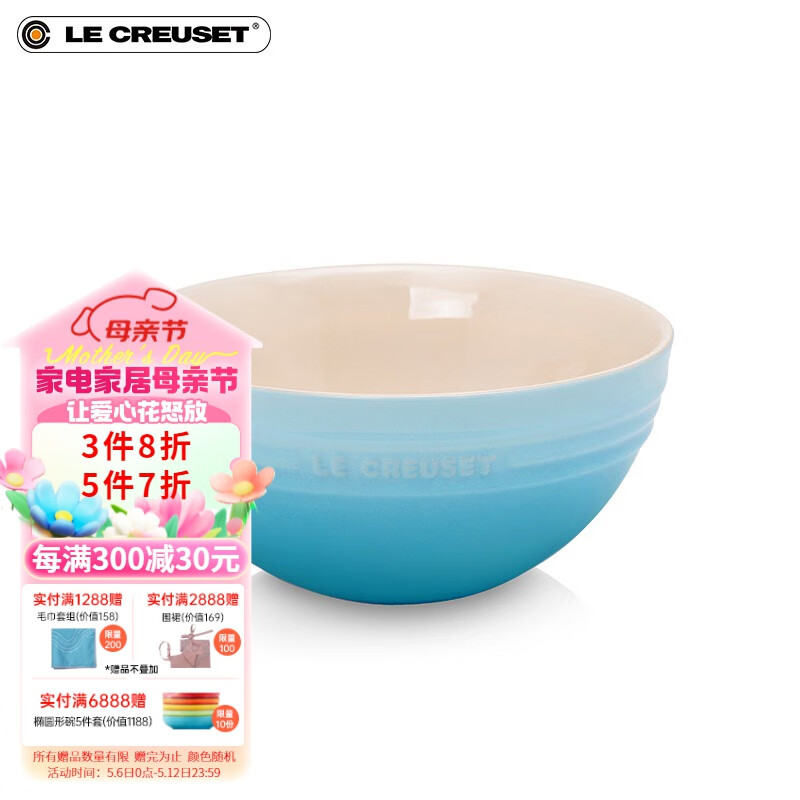 酷彩（Le Creuset）炻瓷17cm菜水果沙拉麦片面碗家用彩色 面碗加勒比蓝