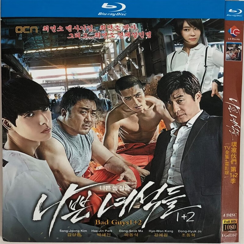 经典电视剧坏家伙们1-2季/bd蓝光碟