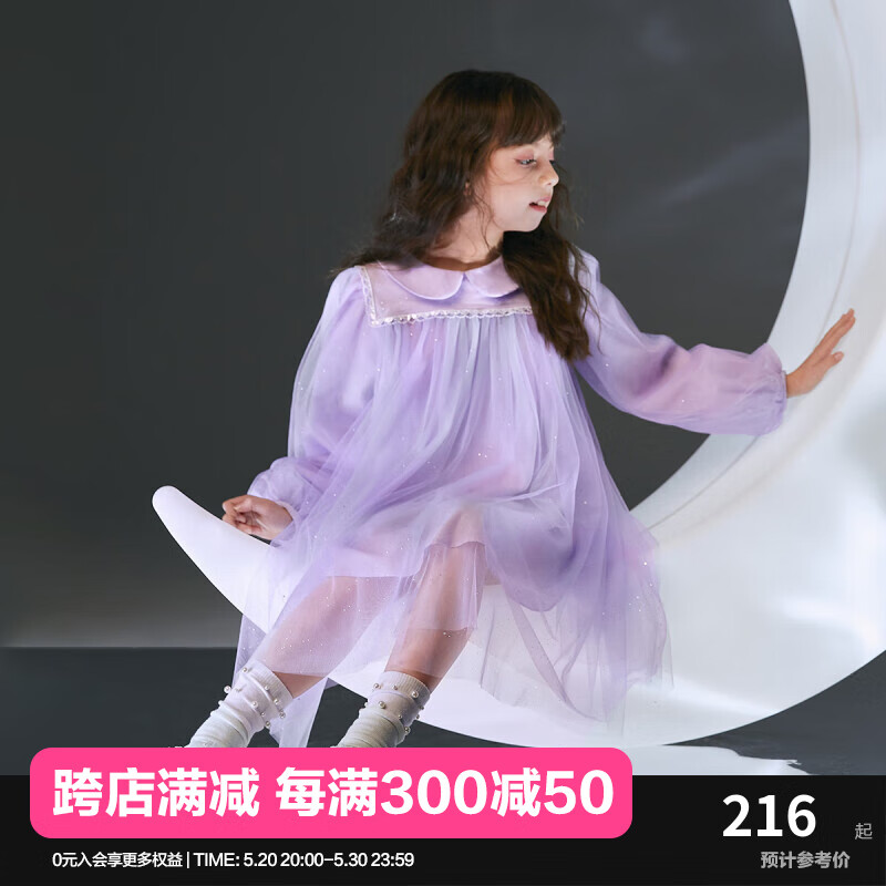 MiniPeace太平鸟女童裙子女宝连衣裙公主超仙娃娃领纱裙春新款23 紫色 110/56cm