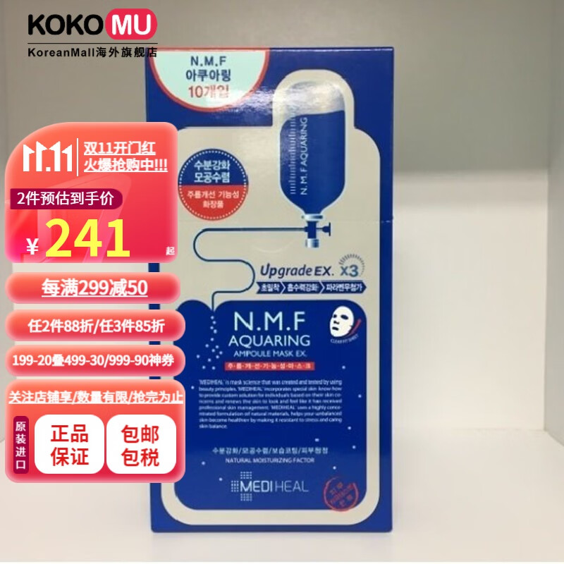 什么软件可以看京东面膜价格趋势|面膜价格走势图