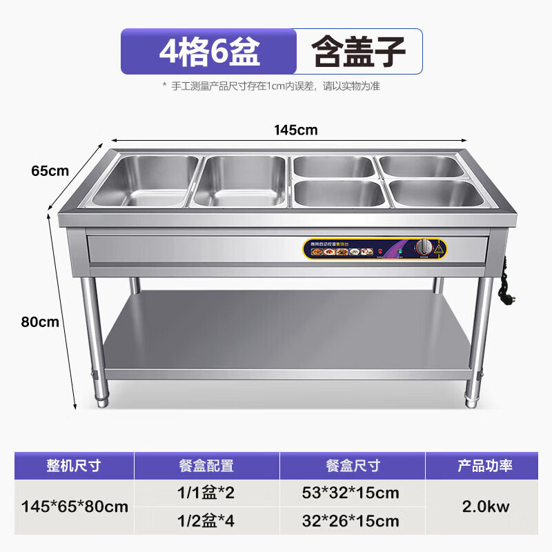 能師傅快餐保溫臺 商用不銹鋼保溫湯池電熱食堂打菜熱菜售飯臺快餐保溫車 4格6盆（特厚款）帶盆帶蓋
