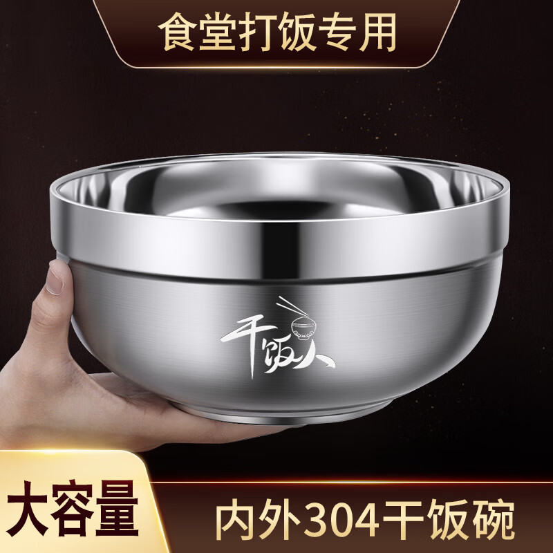郦狼饭盆个人专用吃饭304不锈钢饭盆食堂自带碗打饭大容量饭碗男学生