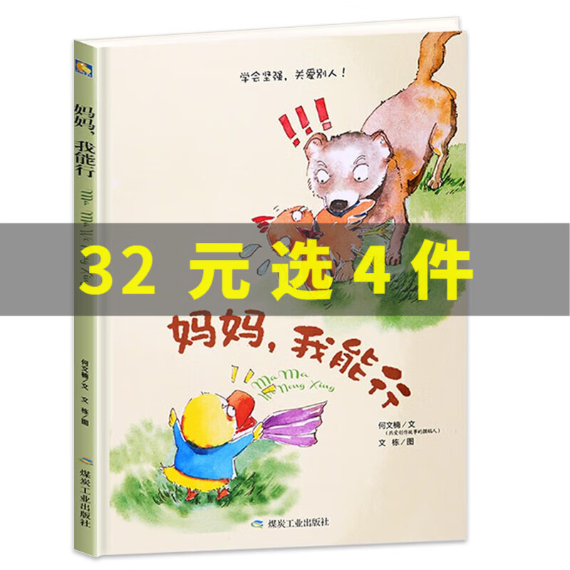 【精装硬壳硬皮绘本】世界经典童话绘本故事书适合幼儿园大中小班亲子