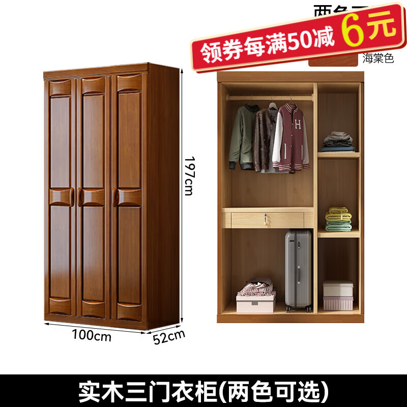 衣柜中式实木衣柜全实木家用卧室现代简约经济型组装原 三门衣柜 组装