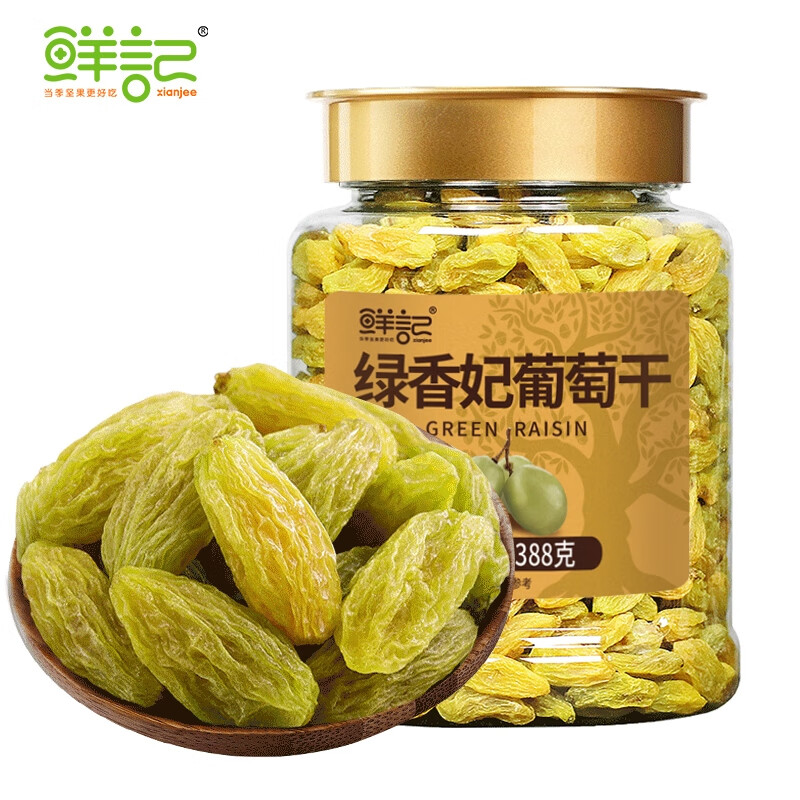 鮮記三色葡萄干468g罐裝新疆特產(chǎn)綠香妃紅香妃大顆粒休閑零食 綠香妃葡萄干388g