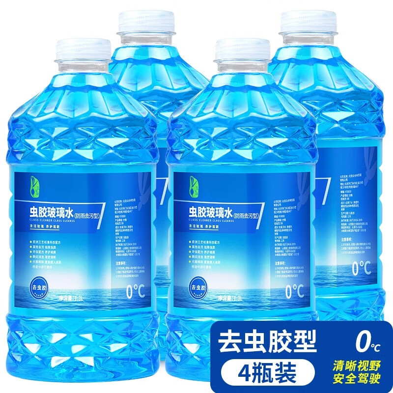 玉蜻蜓玻璃水汽车防冻玻璃水车用冬季雨刷精雨刮水-10-25清洗液四季通用 【4大桶】0度去虫胶防雨型