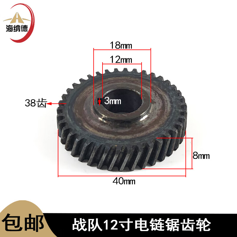 云启格战队12寸电链锯齿轮电锯链条齿锯伐木锯齿轮48齿带槽位电链锯