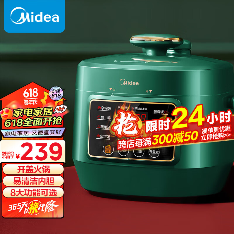 美的（Midea）轻享系列 复古智能电压力锅2.5L家用多功能易清洁内胆高压快煮智能预约小高压锅S340 (1-3人食用)