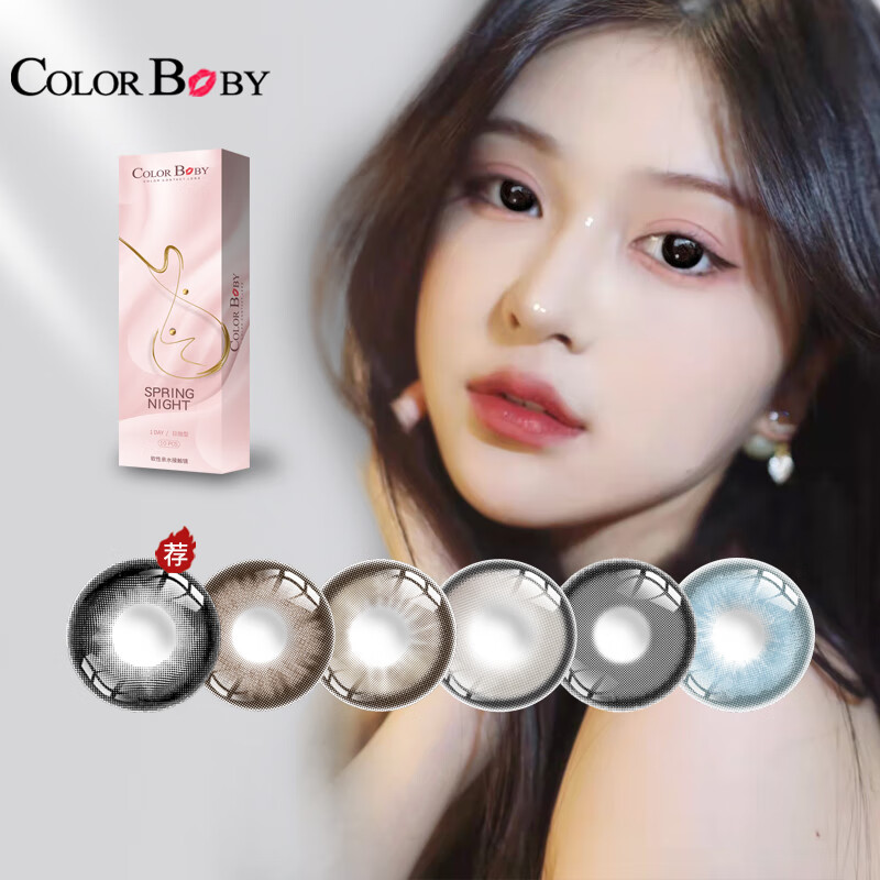 Color Baby美瞳日抛10片蓝灰色欧美混血棕色自然大直径一次性三明治隐形眼镜 自然黑灰10片【小直径】-自然神秘感 250度