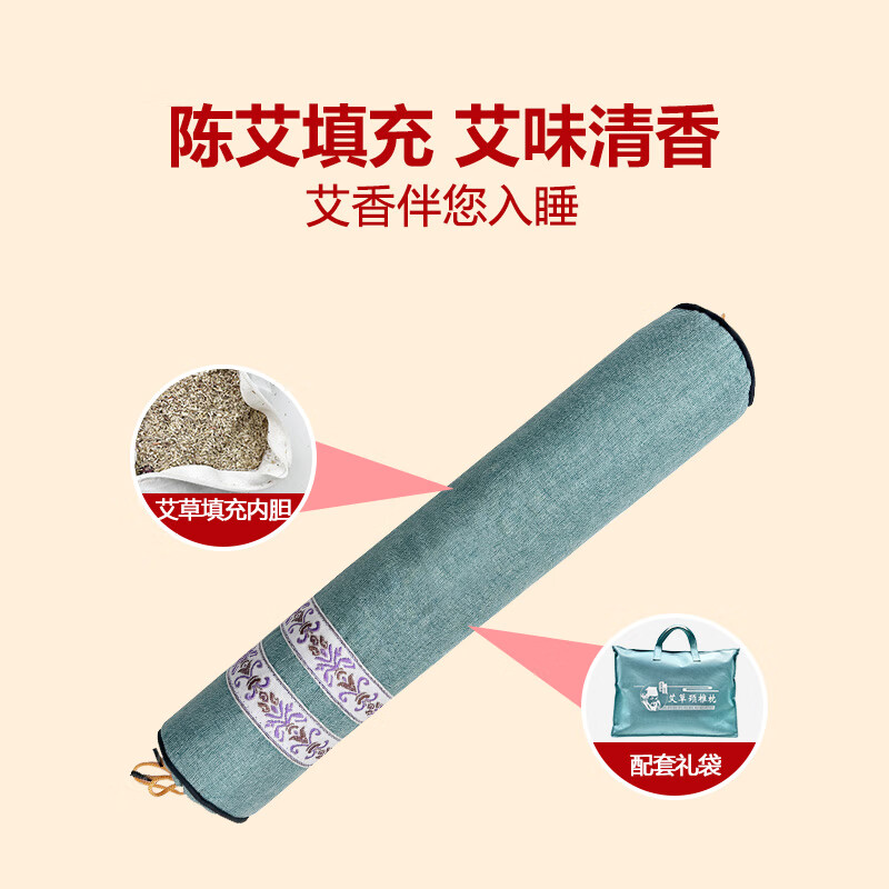 孙思邈仙艾艾草颈椎枕艾叶枕芯成人艾灸枕护颈椎枕家用睡眠枕头冰丝枕坐垫 亚麻-艾草款