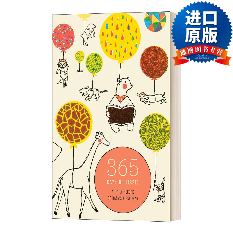 of firsts: a daily record of babys first year 365天的第一次