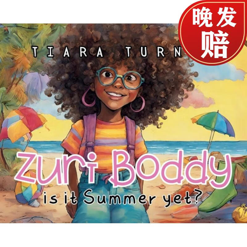 【4周达】zuri boddy: is it summer yet?