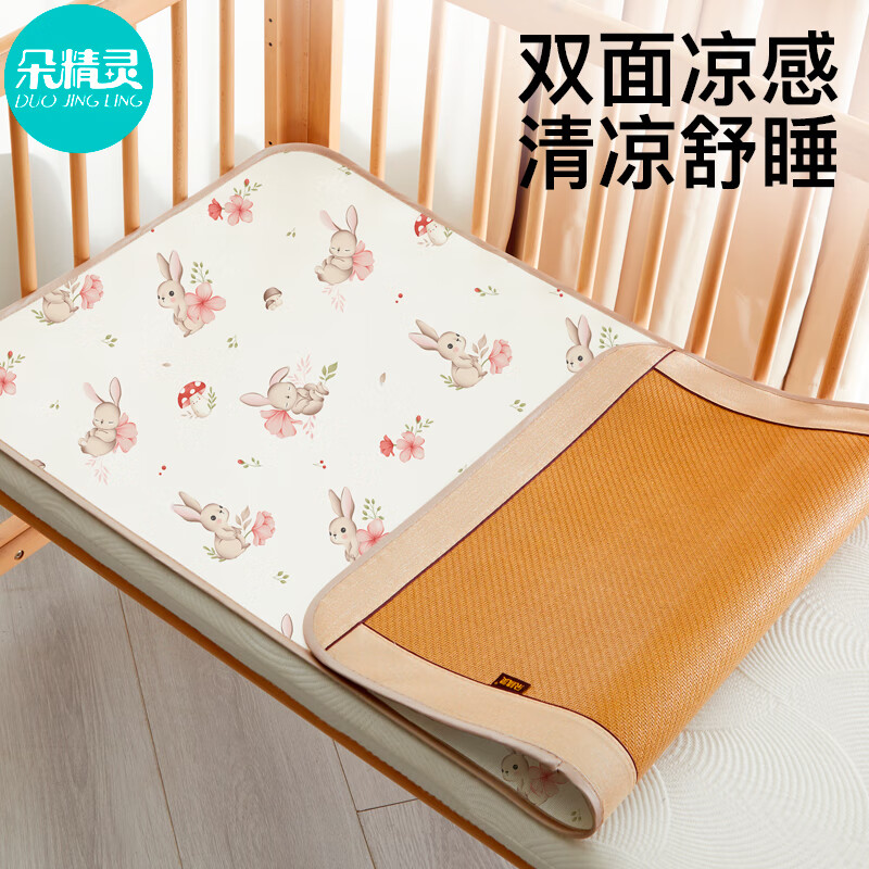 朵精灵儿童凉席幼儿园专用55x135冰丝席子宝宝午睡草席婴儿拼接床藤席夏 【藤+冰丝】粉色桃花兔（单席） 60cm*150cm