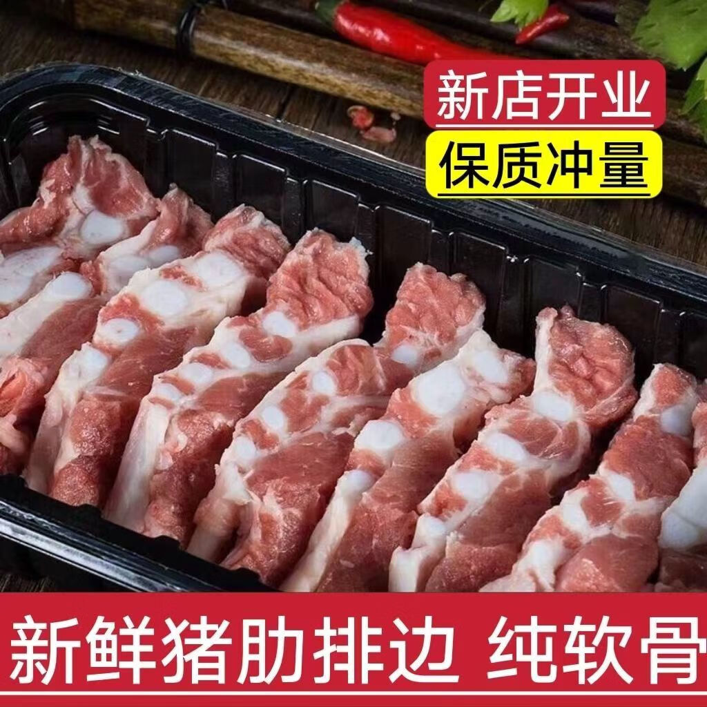 新鮮豬軟肋豬肋排邊豬排骨豬軟骨豬脆骨冷凍商用燒烤肉食材 帶箱6斤凈重3.8-3.9斤 多肉肋軟骨