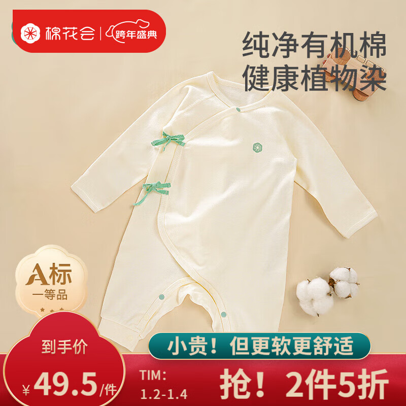 怎么看连体衣爬服商品的历史价格|连体衣爬服价格比较