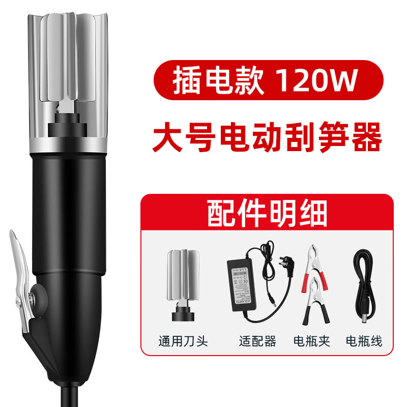 樂(lè)盈凡魚(yú)鱗刨全自動(dòng)刮筍神器電動(dòng)刮牛羊毛刀刮雞鴨鵝毛機(jī)去魚(yú)鱗機(jī)器削筍 耐用款插線款大刀頭刮筍機(jī)