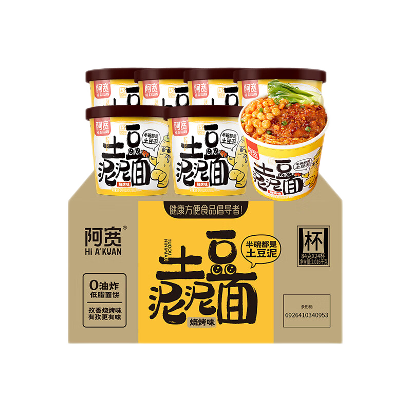 阿寬土豆泥泥拌面方便面泡面速食燒烤味84g*6杯休閑零食版 非油炸免煮