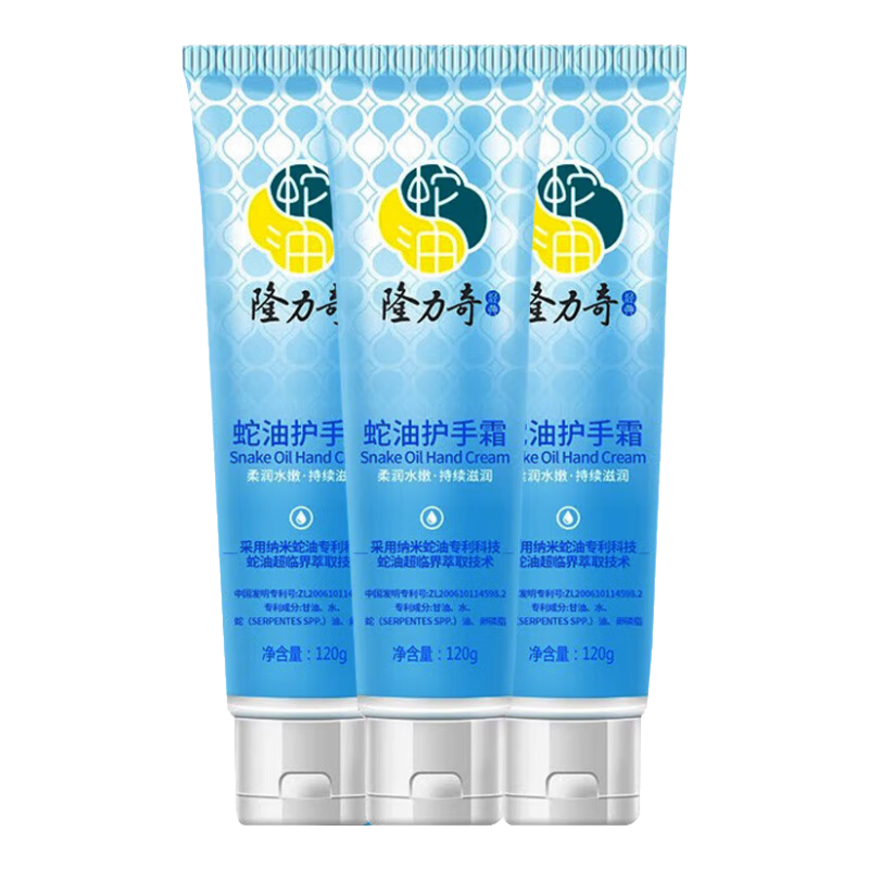 隆力奇（LONGRICH） 蛇油護(hù)手霜男女士滋潤保濕鎖水手霜手膜手足防粗糙防干 70g*3支