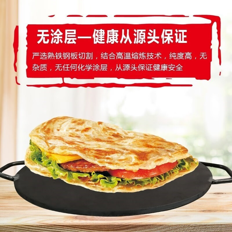 PJ家用春卷皮锅做春饼皮模具煎饼锅薄饼机烤鸭面皮锅鸡蛋饼铁板 1英寸直径55里米厚10毫米非常大慎拍