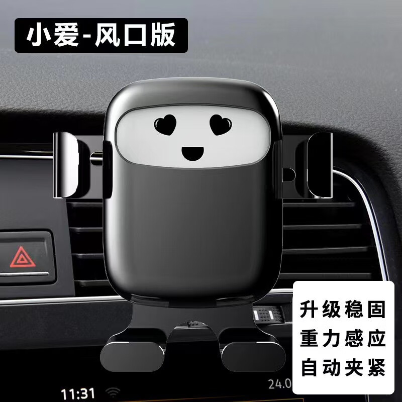 表情包车载手机支架重力式出风口车上用品支架创新支撑架 爱心表情