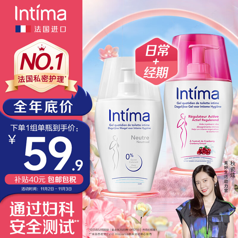 京东怎么看私处洗液价格走势曲线图|私处洗液价格历史