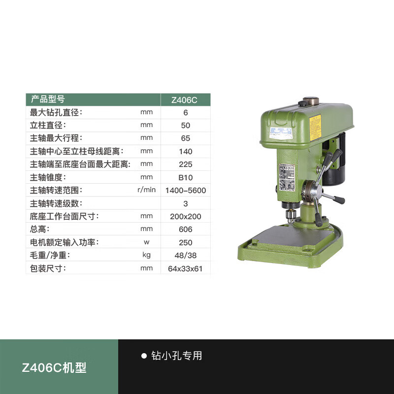 杭州西湖工业级台钻重型高精台式钻床 Z512-2A Z516A Z4120 Z4025 西湖Z406C380V小型