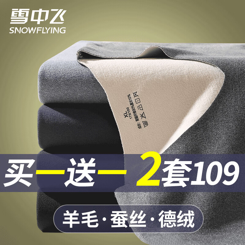 ѩ�з���ë��˿��ů�������޺�AB˫��ĥ�޵��������������װ���޼Ӻ� 2��װ����ɫ+��ɫ�� 2XL��(����110-150��)