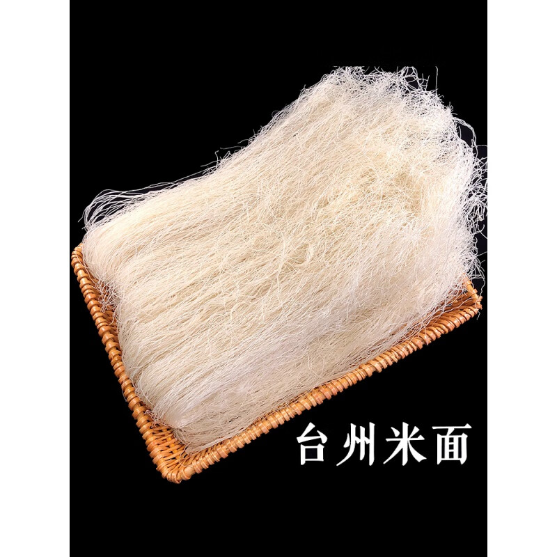 盼溪台州米面临海小芝细米面浙江特产炒米面方便面条米粉米面米线 5斤