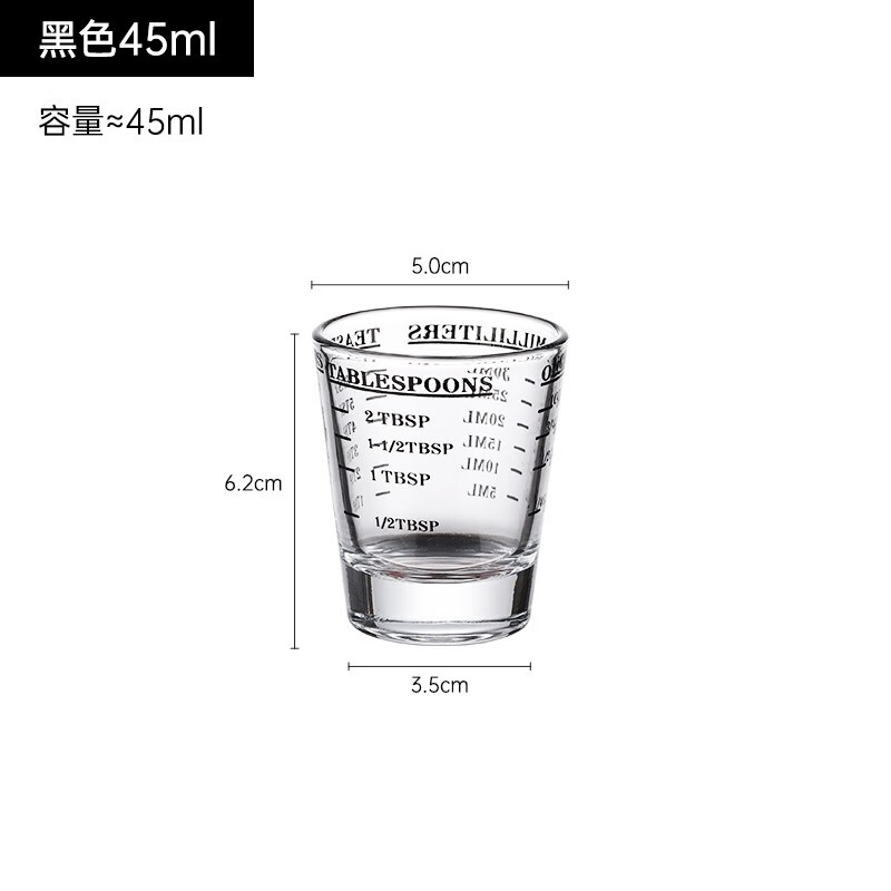 花式带刻度量杯安士杯浓缩咖啡量杯45ml酒吧小件调酒器 黑色刻度-45ml