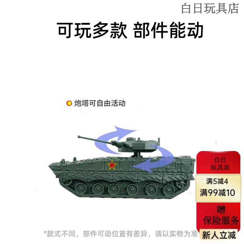 小坦克玩具模型迷你塑料军事儿童男孩中国99式虎式豹式沙盘战车 虎式重型坦克 颜色随机