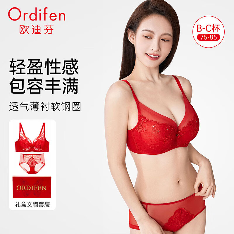 歐迪芬（Ordifen）秋冬年內(nèi)衣女薄款性感蕾絲文胸大胸顯小新中式刺繡禮盒套裝胸罩 中國紅 85C (170)