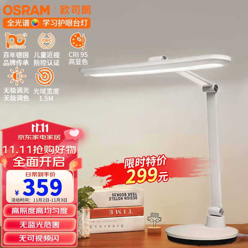 欧司朗（OSRAM）台灯护眼学习全光谱台灯 国AA级卧室床头护眼灯横灯头XL02使用感如何?